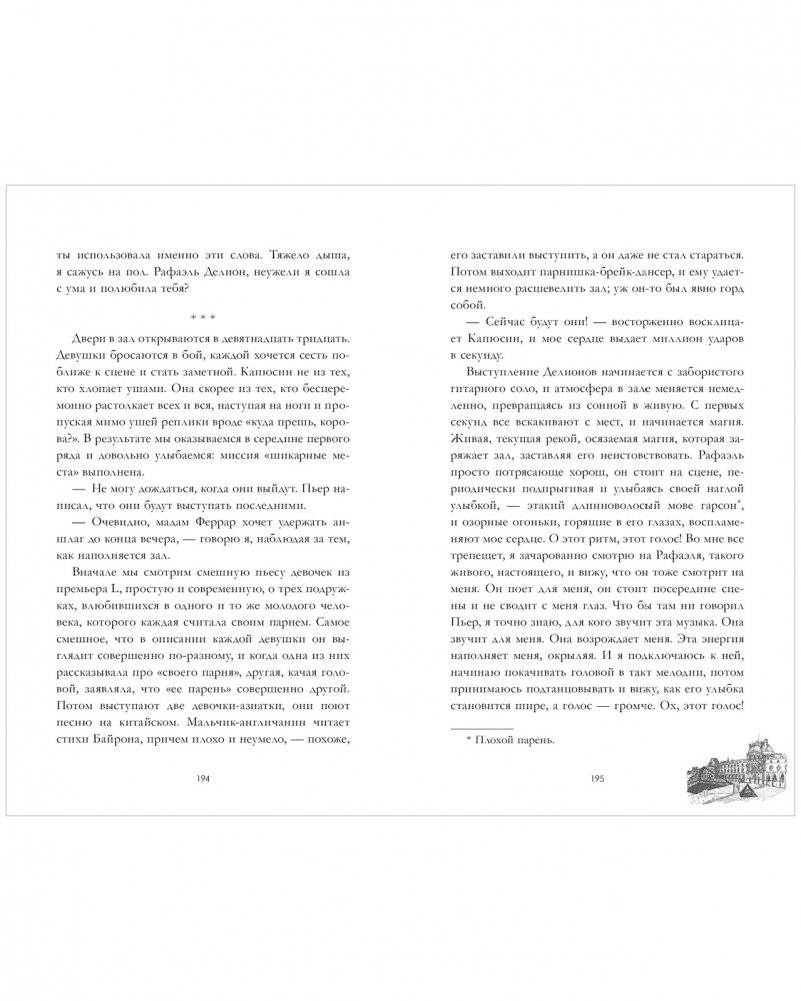 Непрожитая жизнь фото книги 5