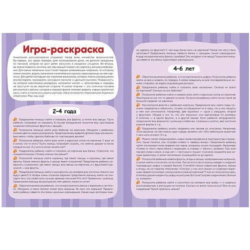 Три кота. Игра-раскраска. Варенье в подвале фото книги 3