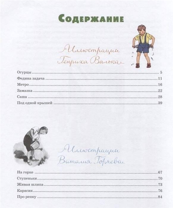 Все рассказы фото книги 2