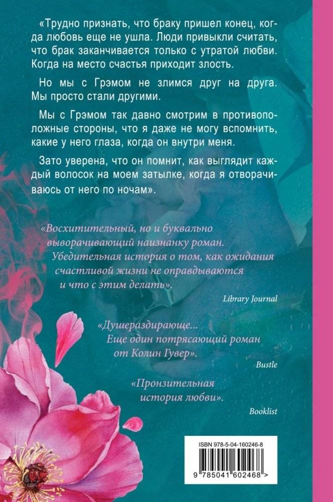 Все твои совершенства фото книги 2