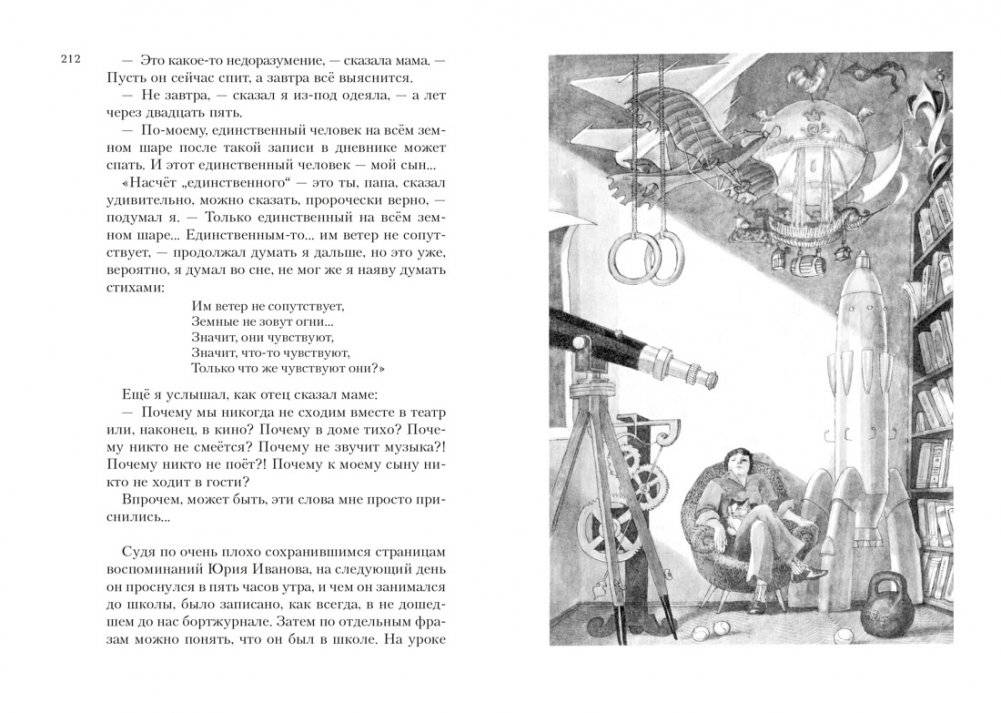 Всё о приключениях Баранкина и Капитана Соври-головы фото книги 4