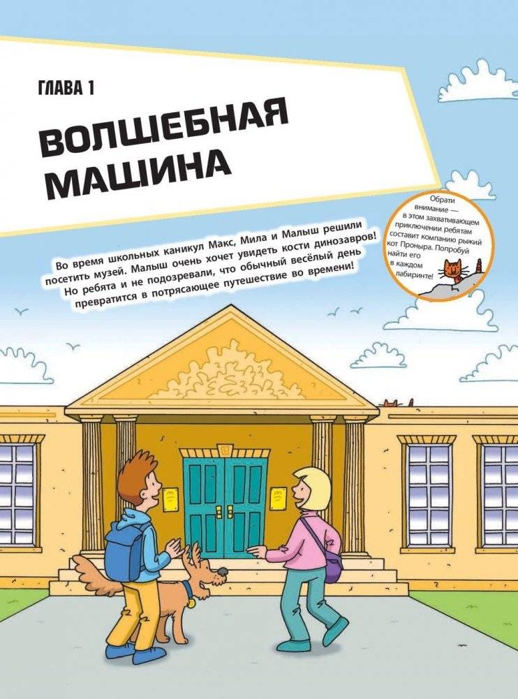 Путешествие во времени фото книги 4
