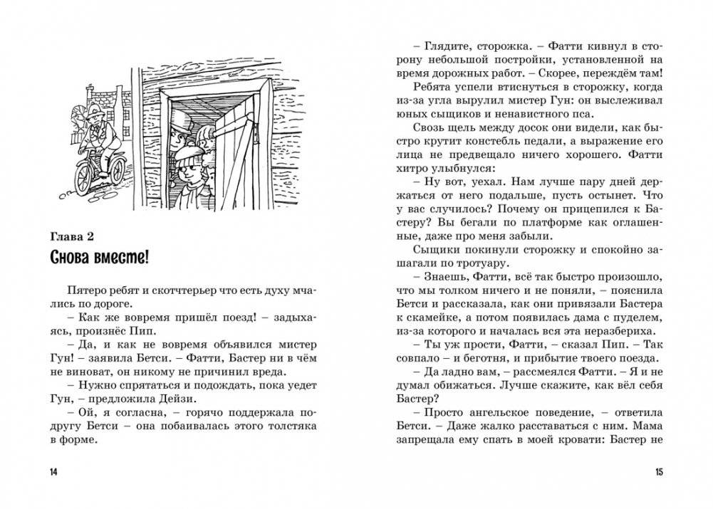 Тайна похищенной картины фото книги 3