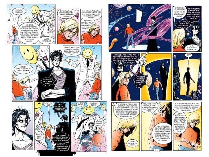 The Sandman. Песочный человек. Книга 8. У Конца Миров фото книги 3