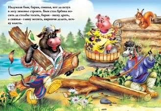 Заюшкина избушка фото книги 2