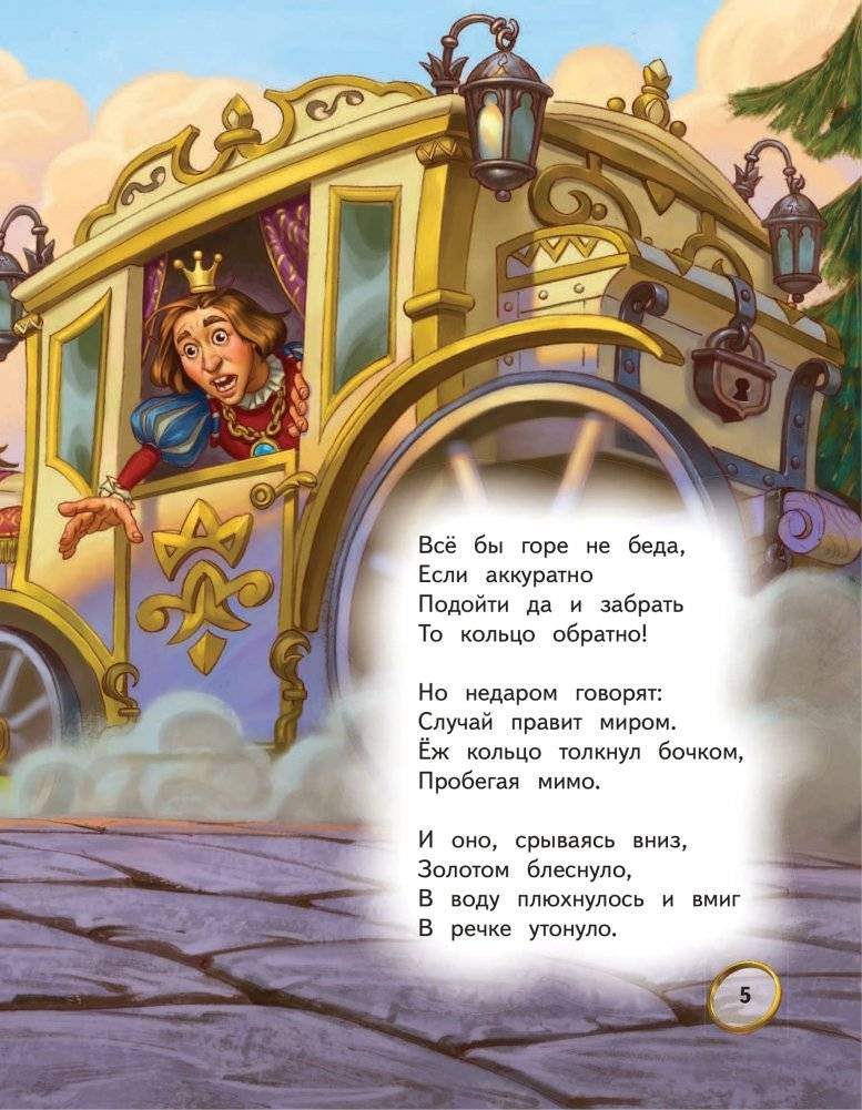 Гномы и тайна королевского кольца фото книги 6