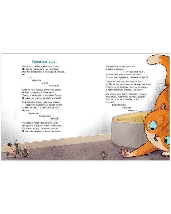 Едет крыша - еду я! фото книги 4