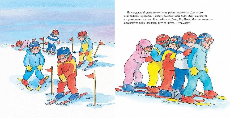 Конни катается на лыжах фото книги 2
