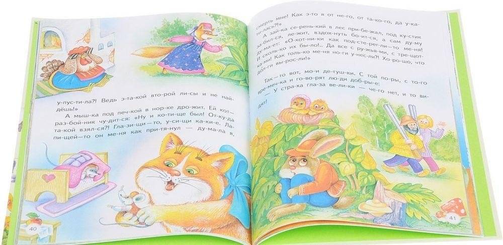 Рассказы и сказки для детей фото книги 2