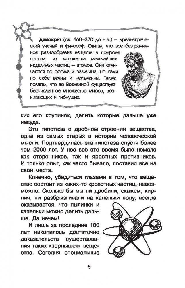 Физика без формул фото книги 6