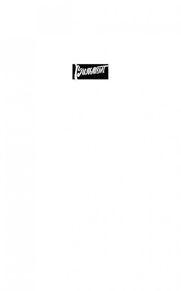 Два зайца, три сосны фото книги 2