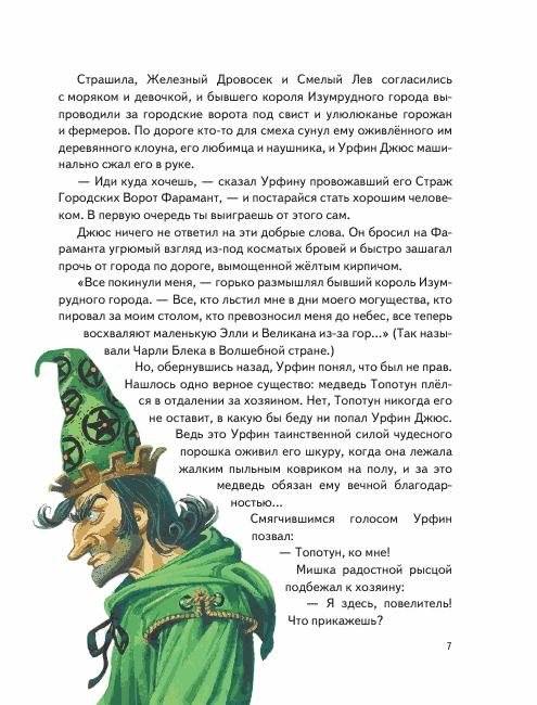 Огненный бог Марранов фото книги 4