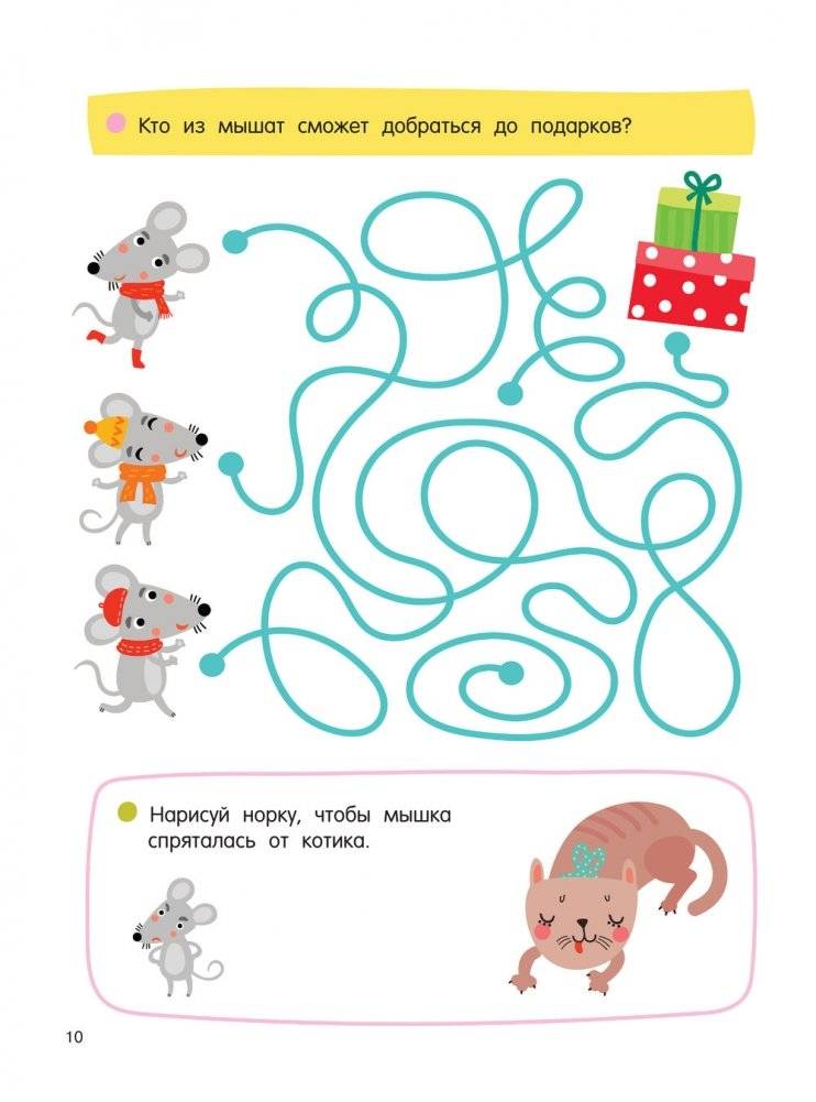 256 увлекательных заданий на каждый день фото книги 10