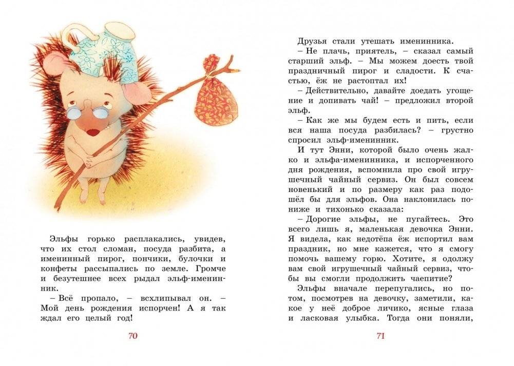 Зонтик волшебника и другие сказки фото книги 3