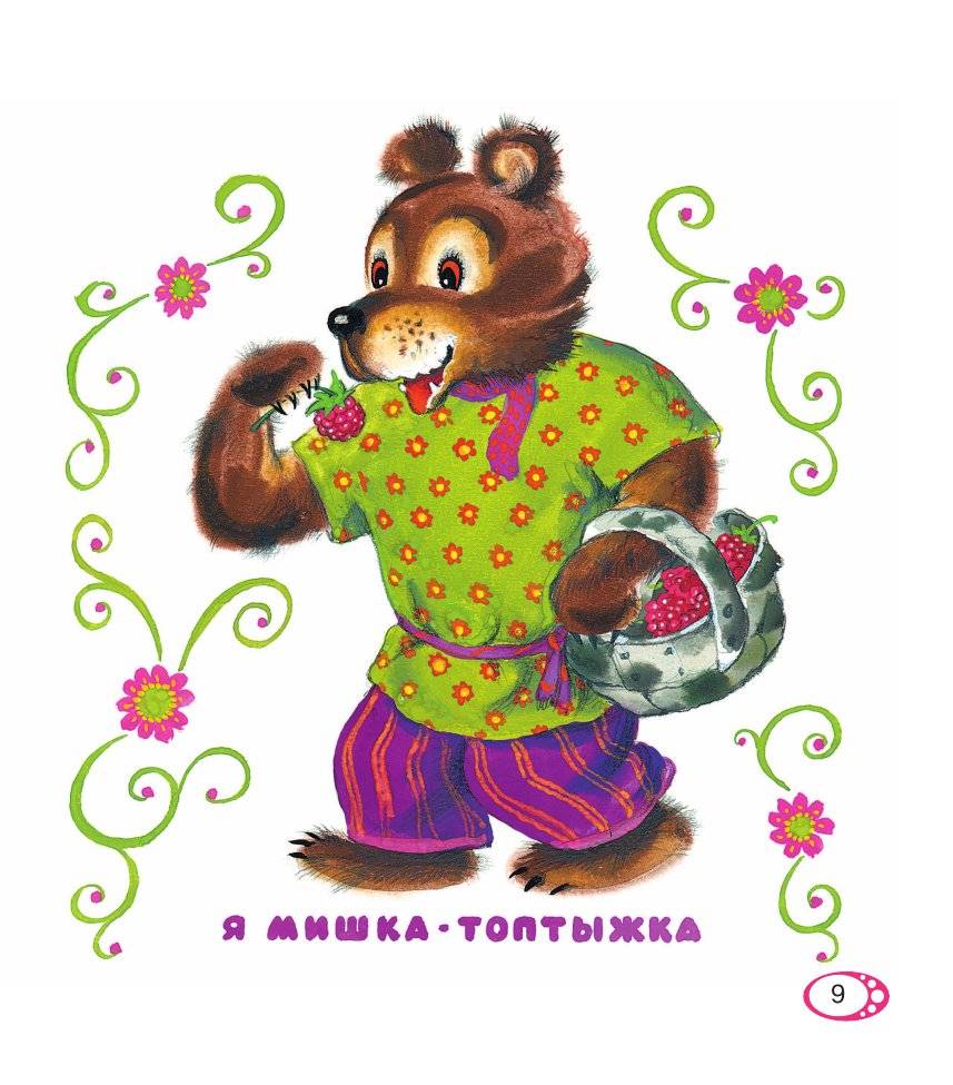 Читаем малышу от 1 года до 3 лет фото книги 9