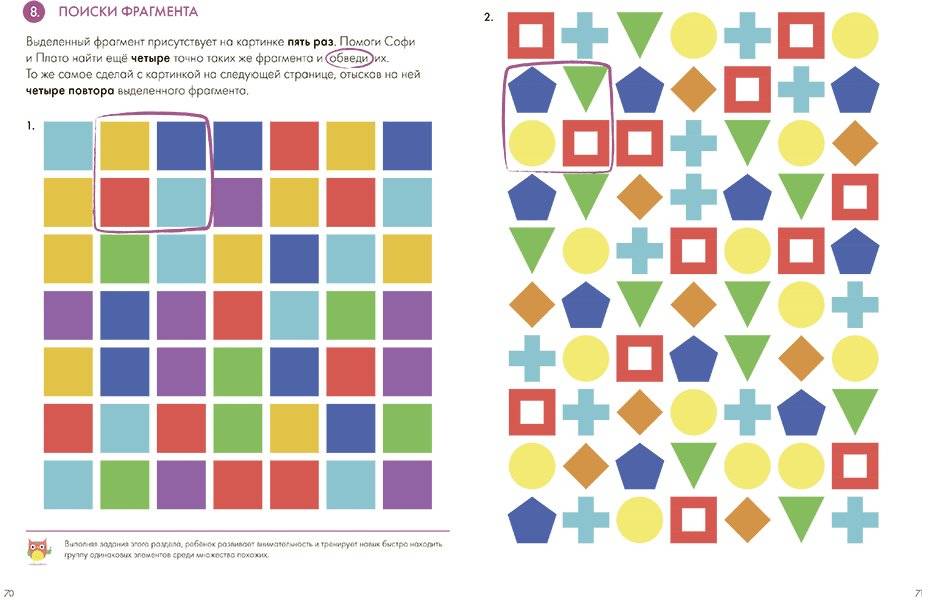 Думай. Сборник головоломок для развития мышления фото книги 4