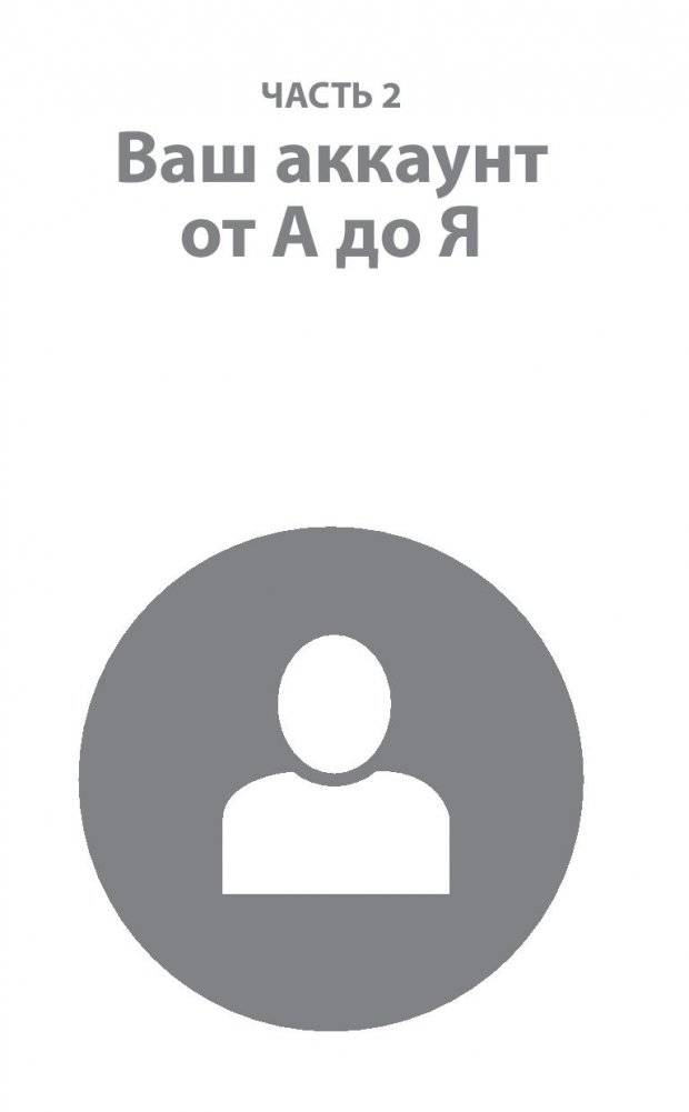 Феномен Инстаграма. Как раскрутить свой аккаунт и заработать фото книги 15