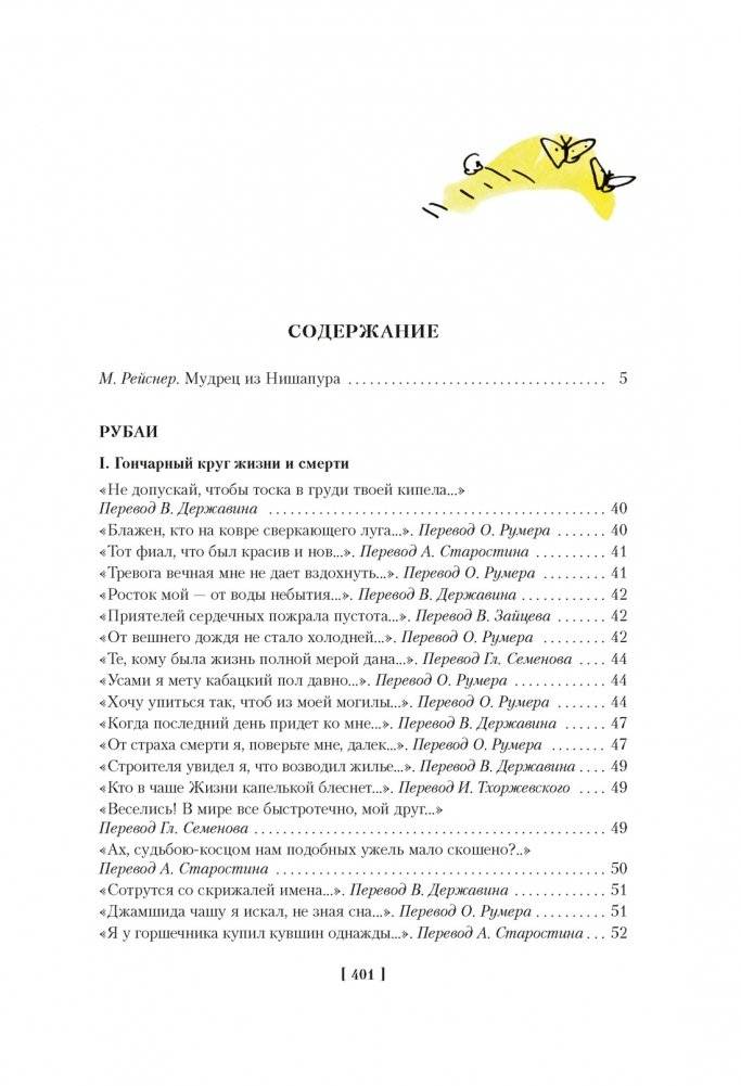 Рубаи фото книги 2