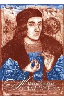 Жемчужина фото книги