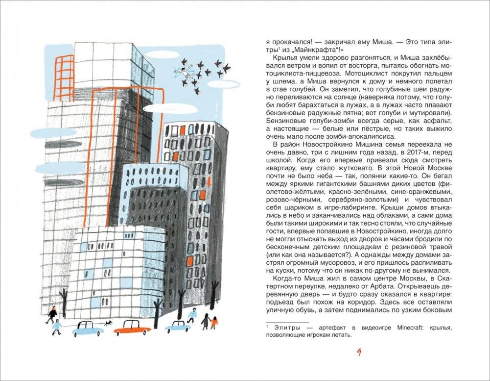 Мишангел фото книги 2