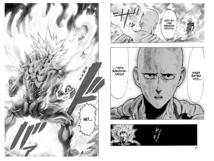 One-Punch Man. Книга 4 фото книги 3