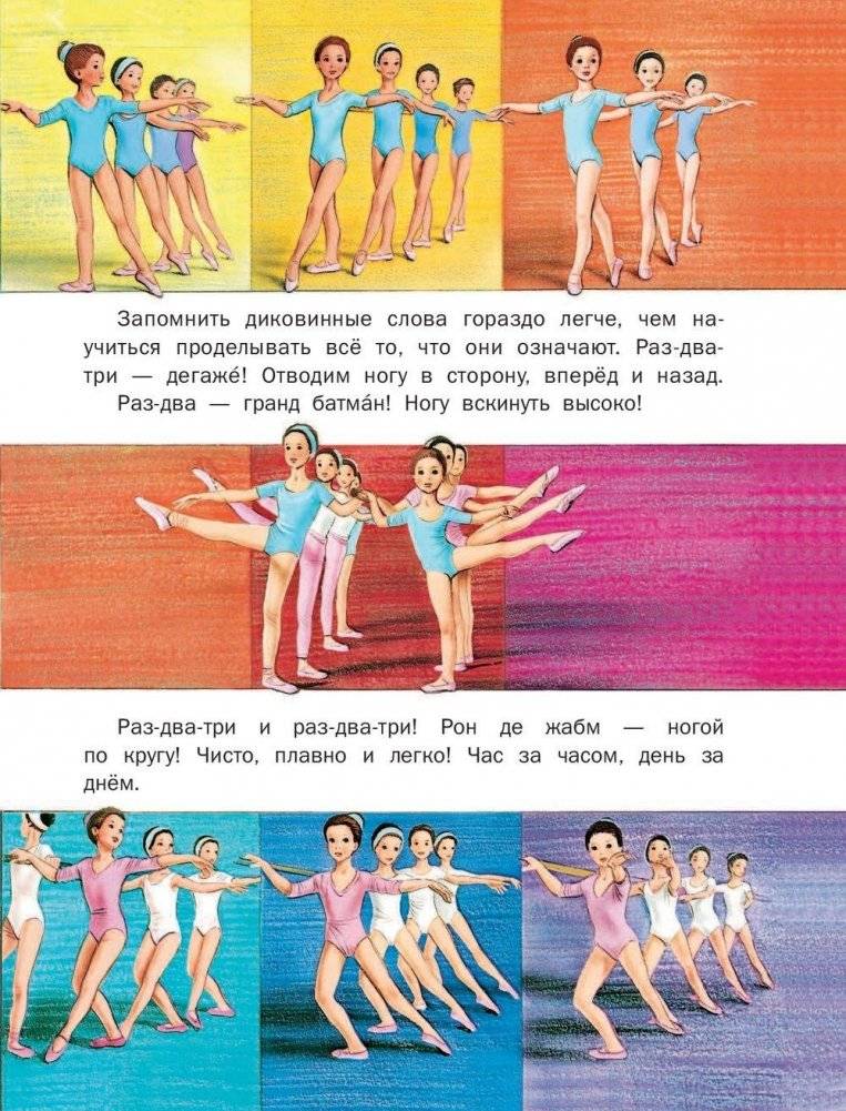 Удивительные приключения Маруси фото книги 8