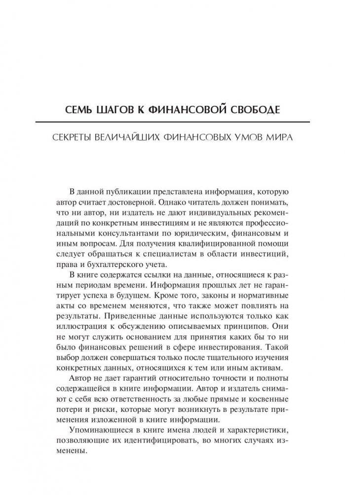 Деньги. Мастер игры фото книги 5