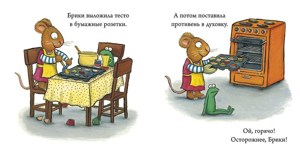 Чик и Брики. Страшное чудовище фото книги 2