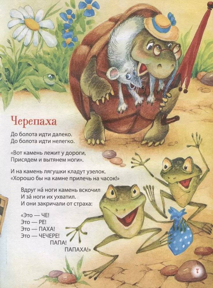 Стихи и сказки для малышей фото книги 4