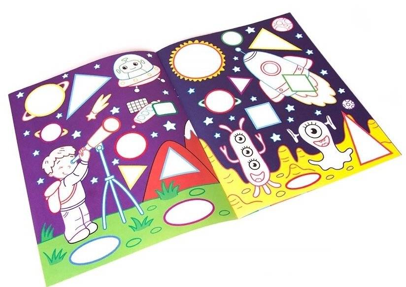 Первые фигуры в космосе. Раскраска для самых маленьких фото книги 2