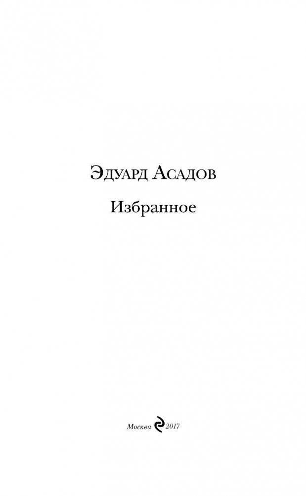 Избранное фото книги 3