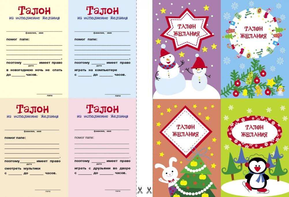 Все для веселого праздника. Выпуск 2 фото книги 2