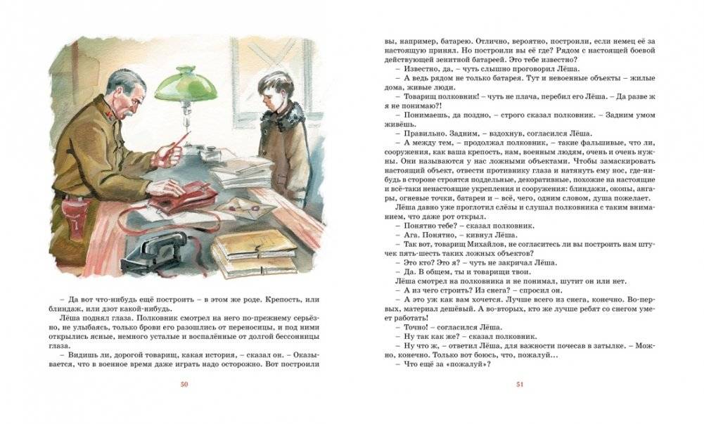 Маленькие солдаты Великой Отечественной. Стихи и рассказы фото книги 5