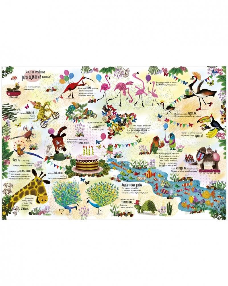 Читай, рассматривай, играй! Все-все-все животные фото книги 3