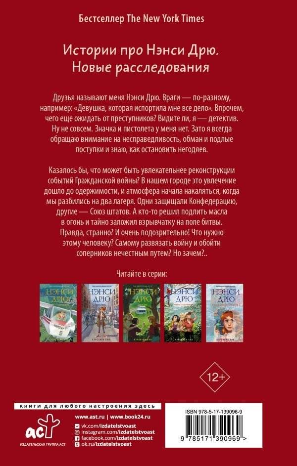 Нэнси Дрю. Вне закона фото книги 2