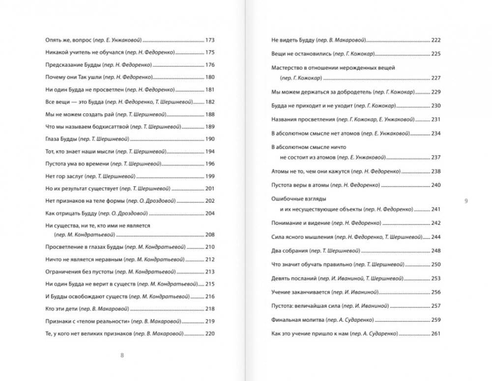 Мудрость Алмазного Огранщика: солнечный свет на пути к свободе фото книги 4