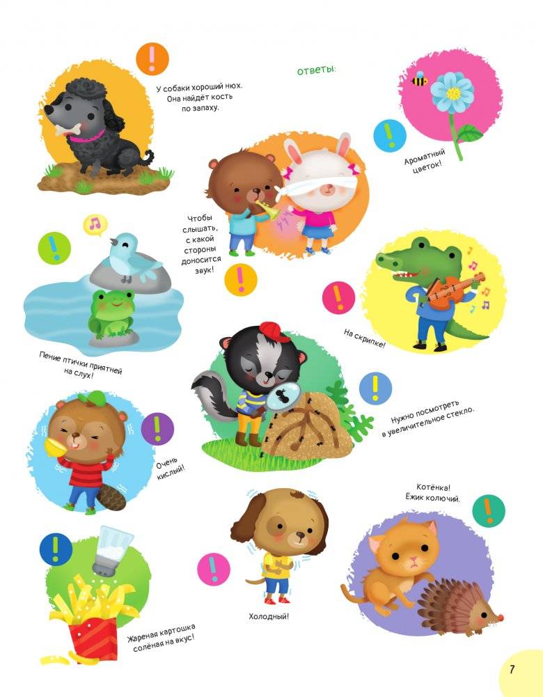 Первая книга малыша, которая поможет ребёнку заговорить фото книги 7