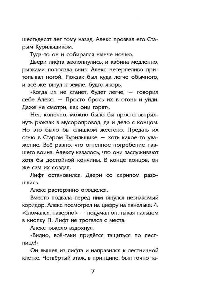 Ночные тетради фото книги 8