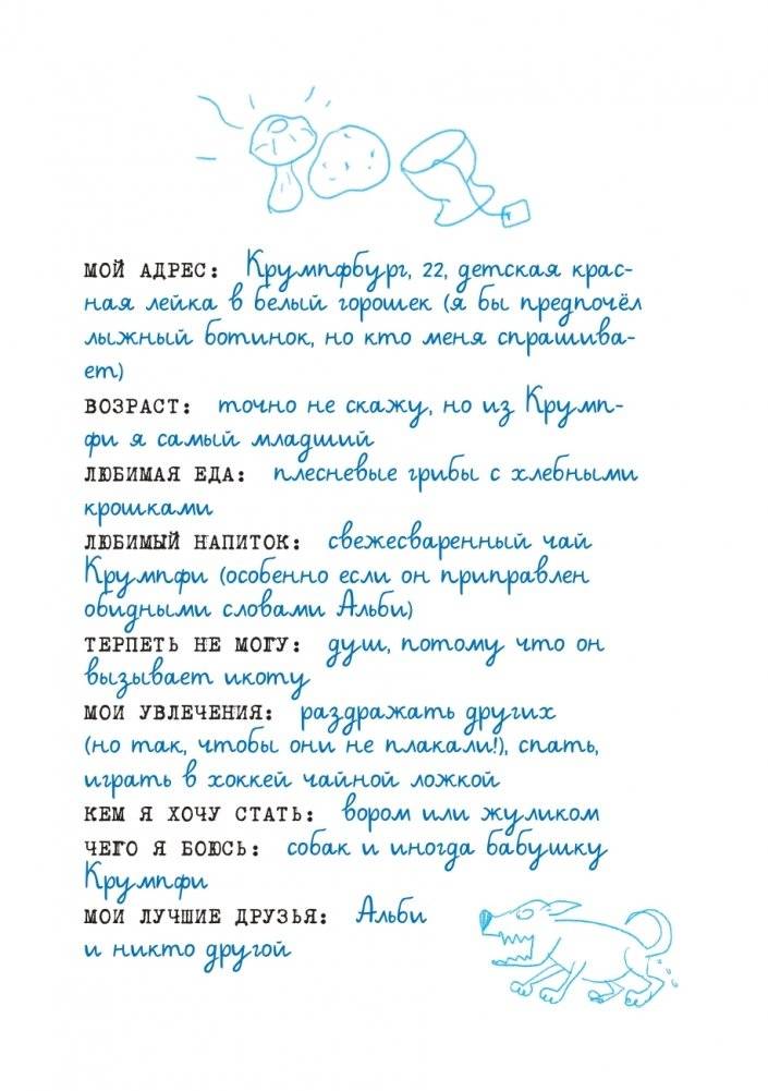 Эдди обнаружен. Самый неуклюжий тролль (ил. Б. Кортуэс) (#2) фото книги 5