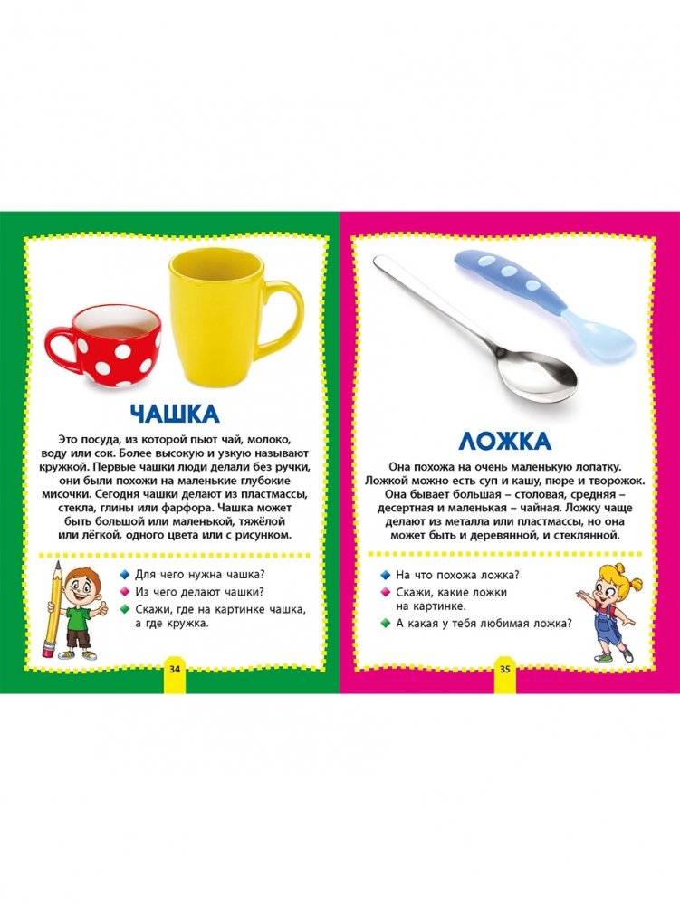 Первые слова. Фотокнига для самых маленьких фото книги 5