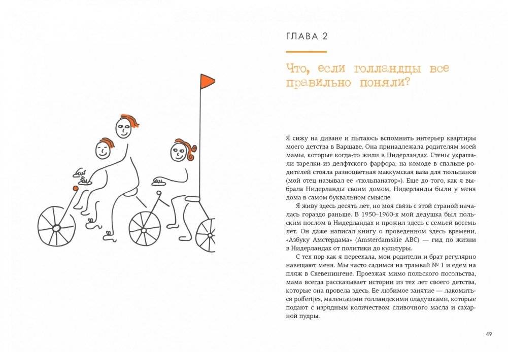 Niksen. Голландское искусство ничегонеделания фото книги 3