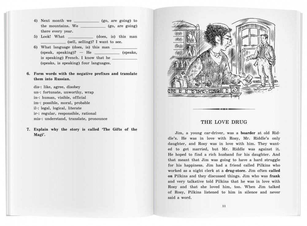 Дары волхвов и другие рассказы. Домашнее чтение фото книги 2