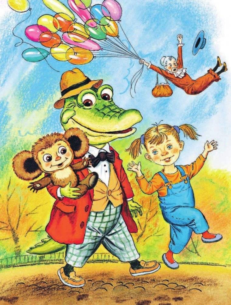 Чебурашка, Крокодил Гена, Шапокляк и все-все-все фото книги 3