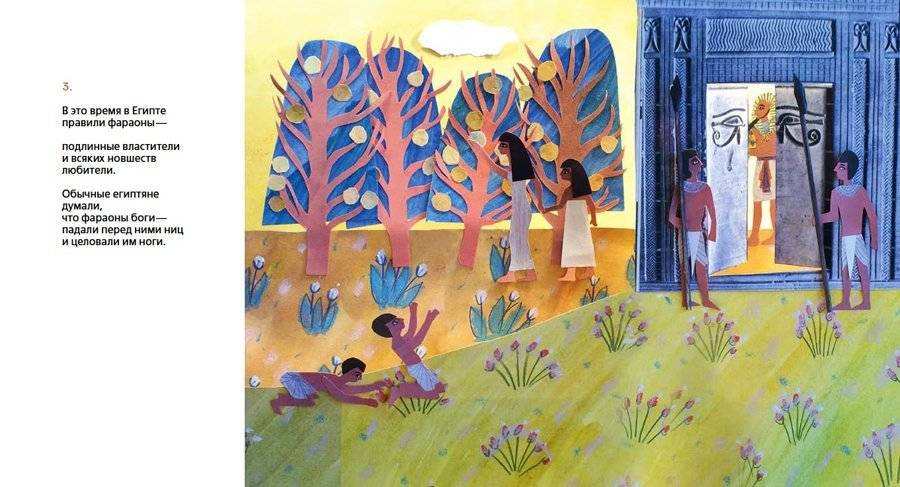 Инопланетяне у египтян фото книги 4