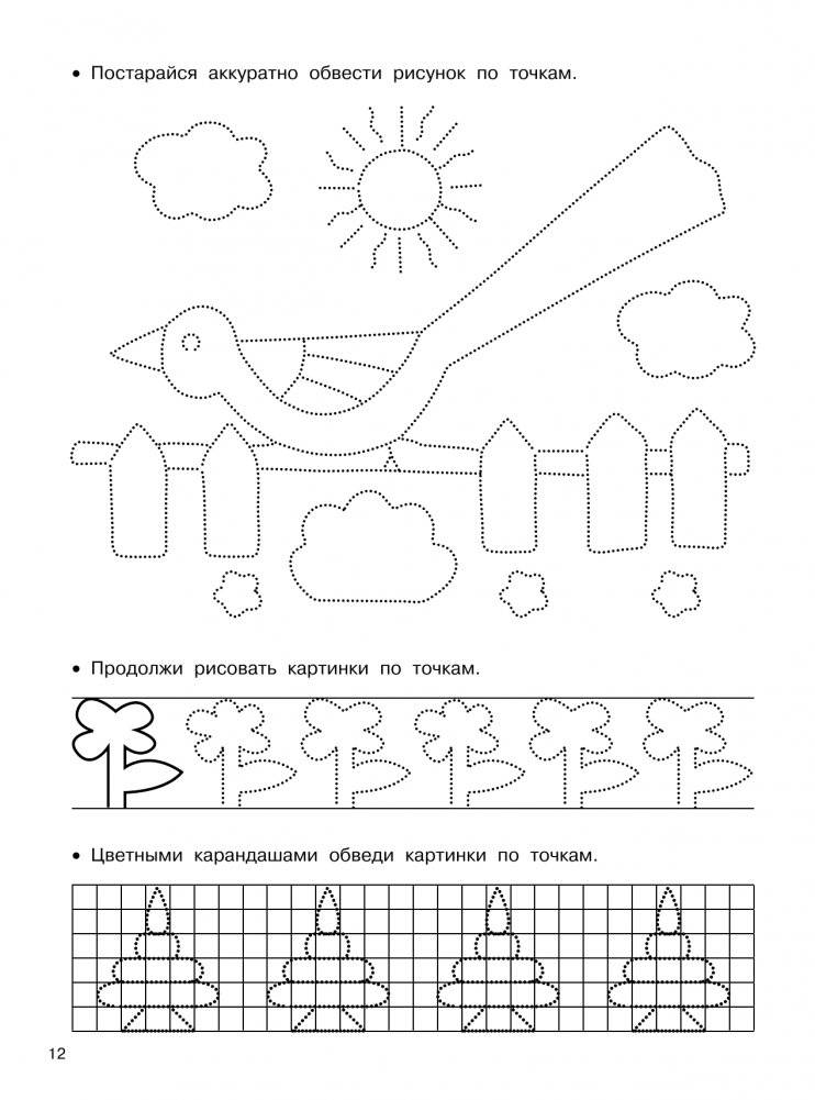 Полный курс обучающих занятий. 3-4 года фото книги 13