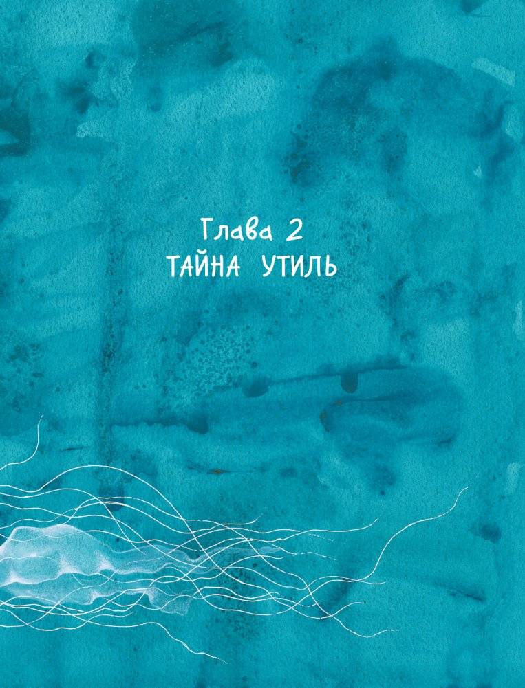 Остров мечты. Секрет стражей леса фото книги 14