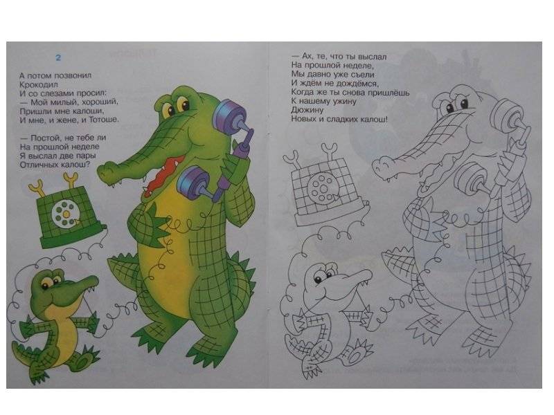 Телефон: Книжка-раскраска фото книги 2