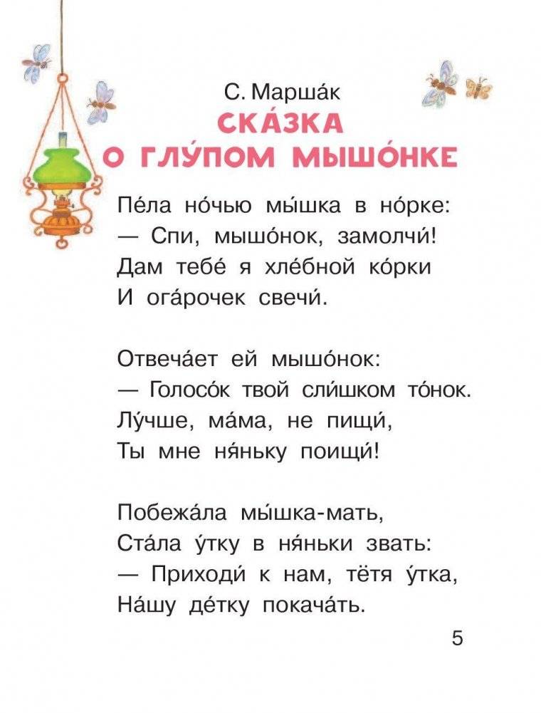 Сказки про зверят фото книги 6