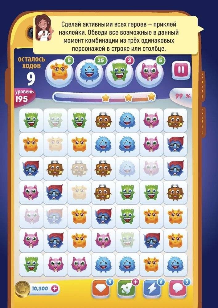 Забавные наклейки "Мой мобильный" фото книги 7