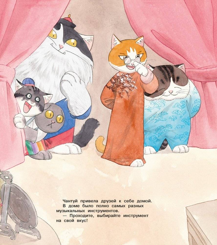 Коты Запретного города. Книга 4. Музыка Поднебесной фото книги 5